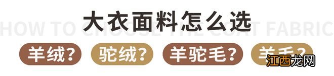 看完海狸、郑丽媛的35件大衣，能少走很多弯路