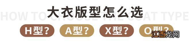 看完海狸、郑丽媛的35件大衣，能少走很多弯路