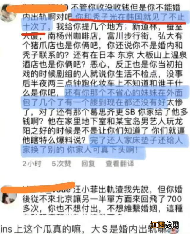 葛斯齐点赞大S婚内出轨相关动态，暗示确有其事还是为摆脱嫌疑？