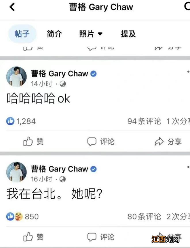 吴速玲回应与曹格离婚:会以朋友身份持续关心彼此