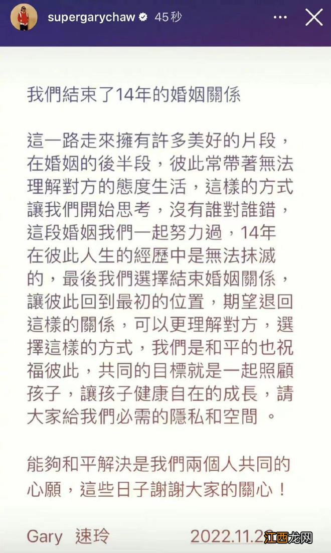 吴速玲回应与曹格离婚:会以朋友身份持续关心彼此