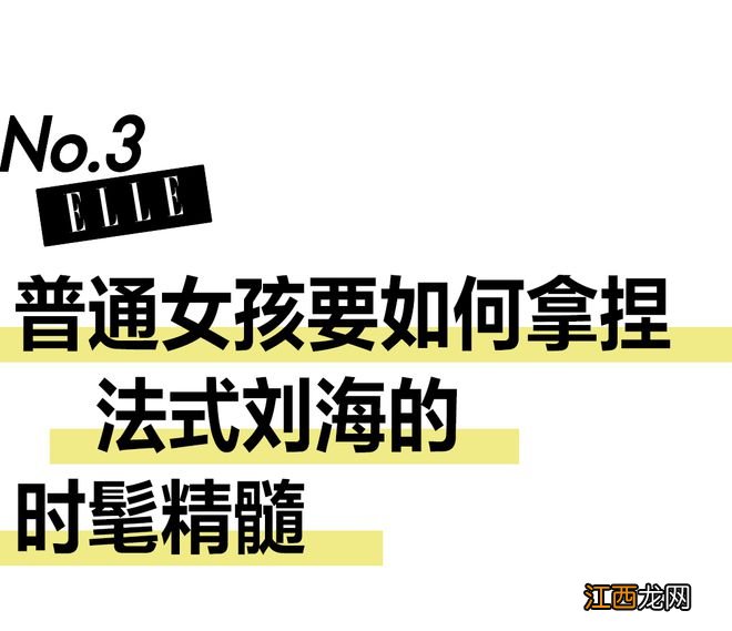 法式刘海的天花板还得看宋慧乔！