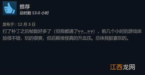 《木卫四》Steam评价升至褒贬不一：更新补丁救大命