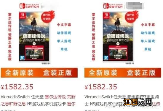 真理财产品！《旷野之息》DLC同捆卡带涨至近千元