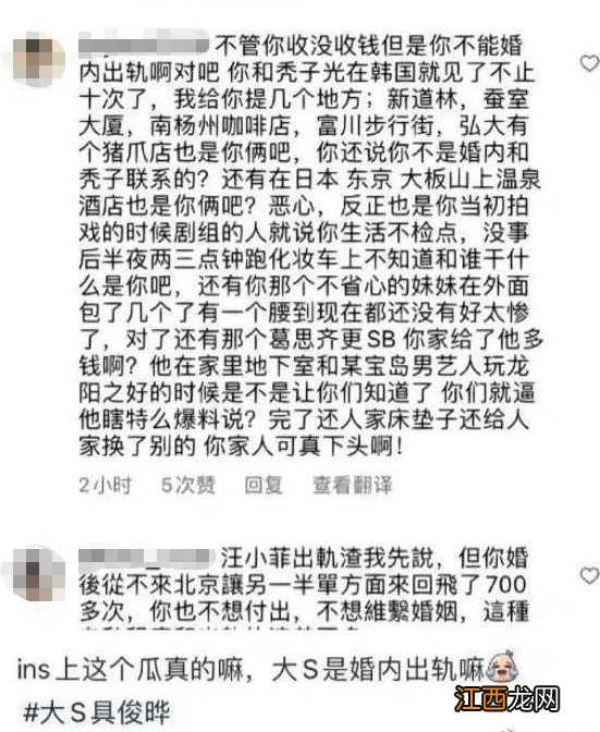 大S经纪人否认大S姐姐18年曾见具俊晔:不要殃及无辜