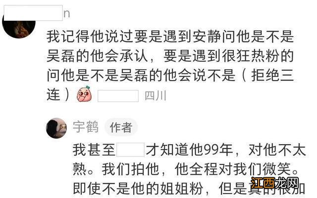 吴磊背着一个丑包包游逛大理，网友：真是没有偶像包袱