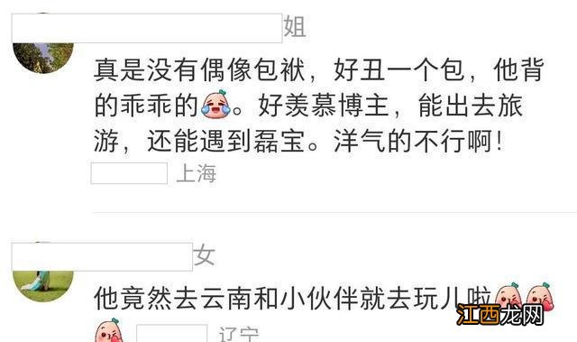吴磊背着一个丑包包游逛大理，网友：真是没有偶像包袱