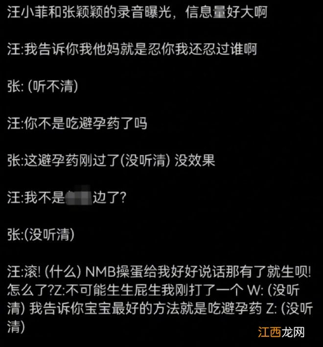 张兰直播否认汪小菲张颖颖官宣 回应录音事件还报警