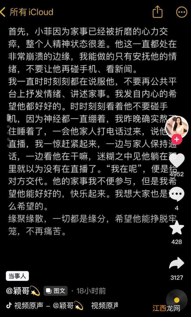 张兰直播否认汪小菲张颖颖官宣 回应录音事件还报警