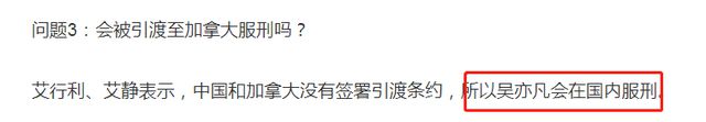 娱记曝吴亦凡狱中状态！身材暴瘦精神极差，北京服刑后将驱逐出境