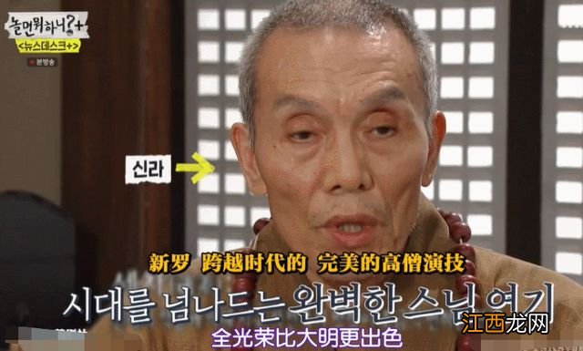 78岁演员吴永秀涉嫌猥亵！本人否认只是牵手，凭《鱿鱼游戏》大火