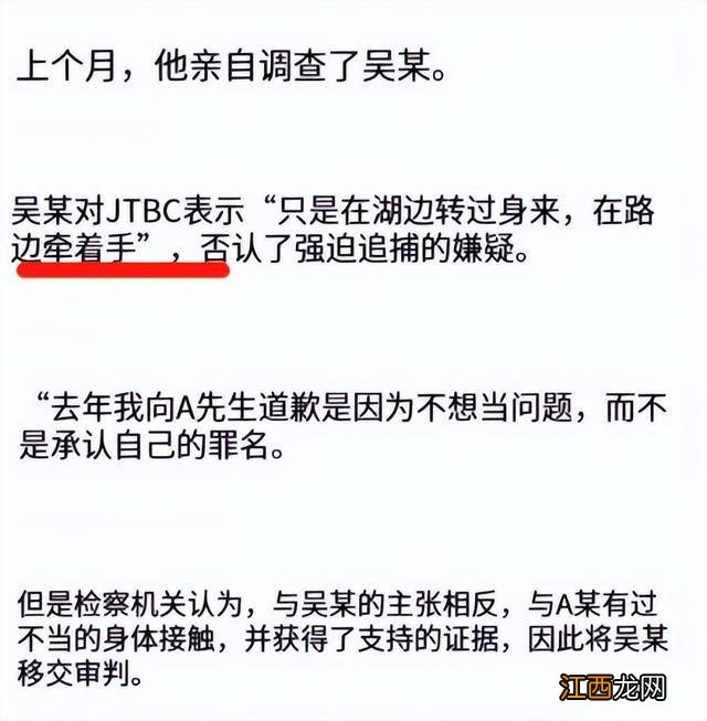 78岁演员吴永秀涉嫌猥亵！本人否认只是牵手，凭《鱿鱼游戏》大火