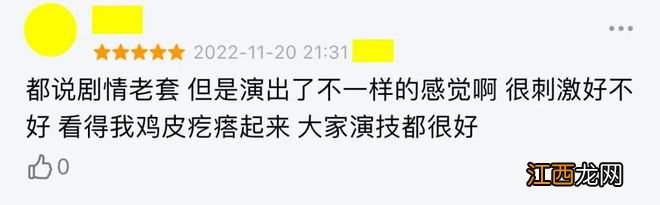 可惜，内娱又错过了一部好剧