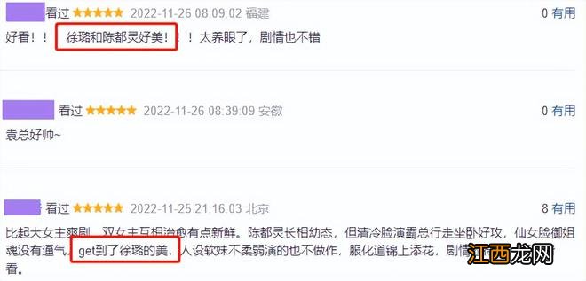 徐璐《我们的当打之年》首波口碑出炉!打分评价都“一针见血”