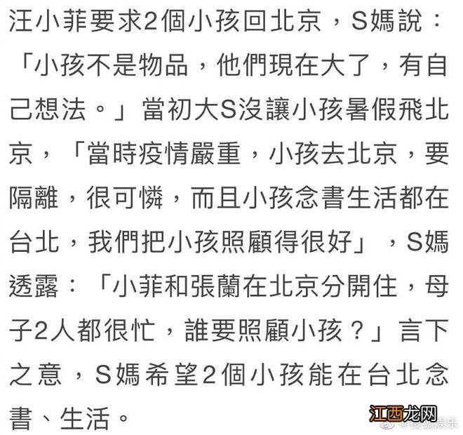 疯子为何斗不过绿茶？S妈在背后起关键作用，两个家族都不认输