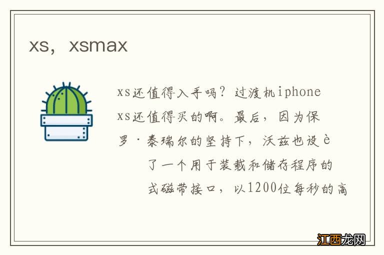 xs，xsmax