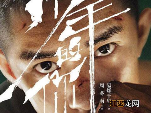 少年的你什么时侯上映 电影少年的你上映时间