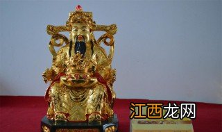 家里有财神爷的禁忌 财神摆放都有什么忌讳和讲究？