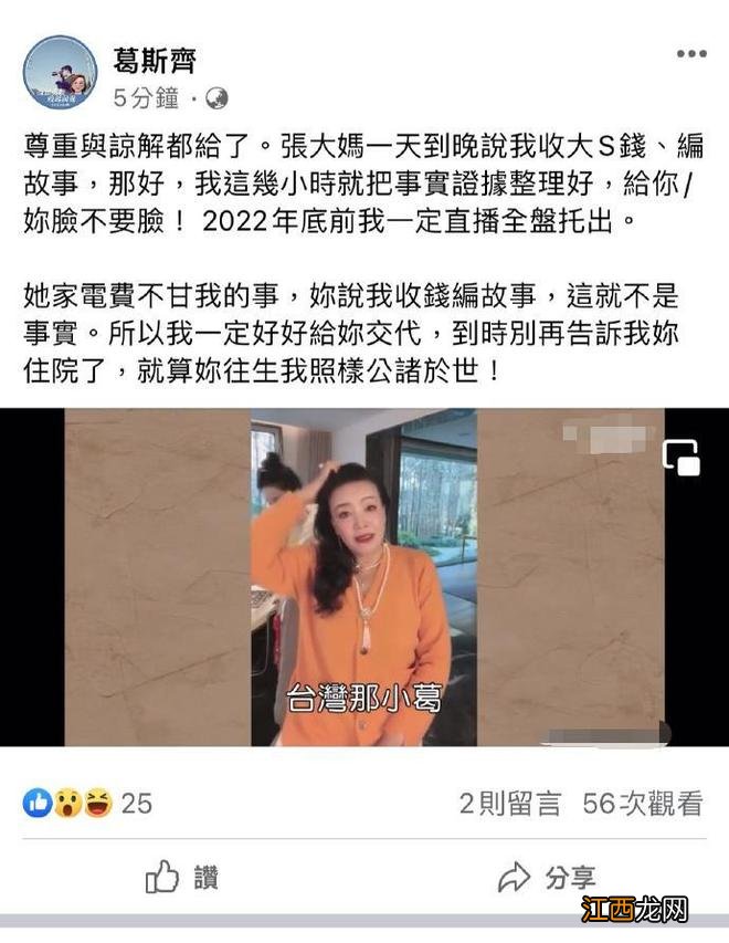 葛斯齐曝汪小菲没去台湾原因 称对方叫自己消消气