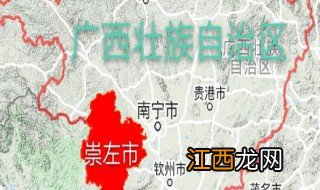 崇左市属于哪个省 崇左市是哪个省的地级市