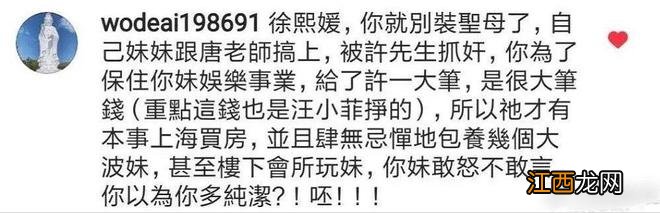 小S和许雅钧的夫妻矛盾爆发！小S的节目恐将面临暂停