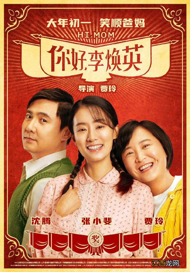 韩国将举办中国电影展 ＂你好李焕英＂等将在韩上映