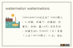 watermelon watermelons