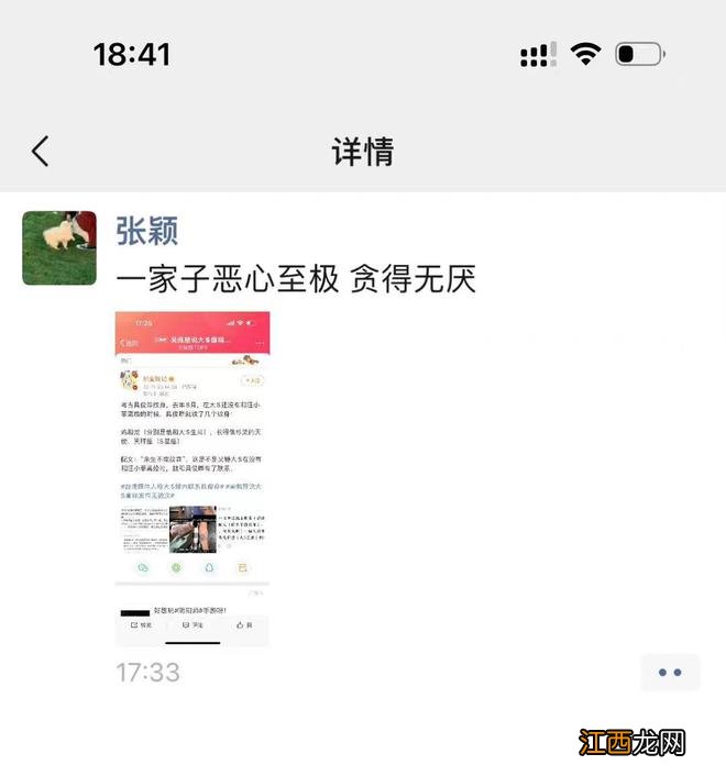 张颖颖朋友圈曝光，疑似暗讽大S一家贪得无厌：恶心至极