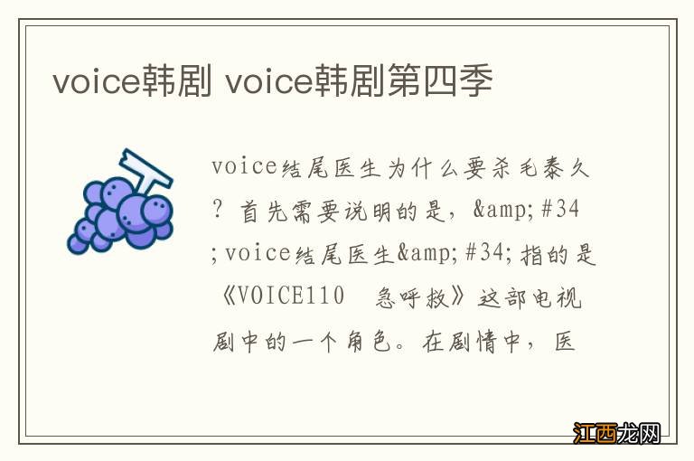 voice韩剧 voice韩剧第四季