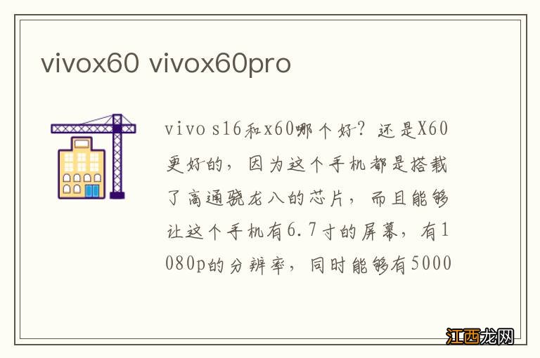 vivox60 vivox60pro