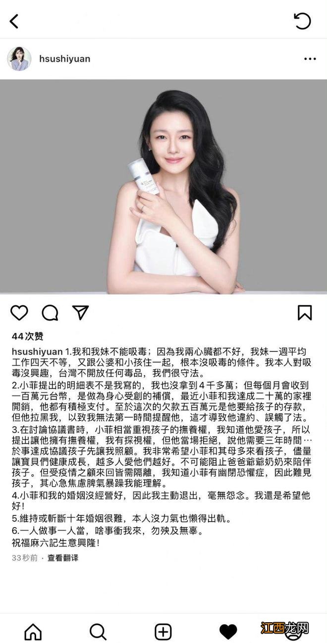 吴佩慈评论力挺大S 透露其当妈后癫痫发作多次