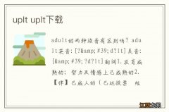 uplt uplt下载