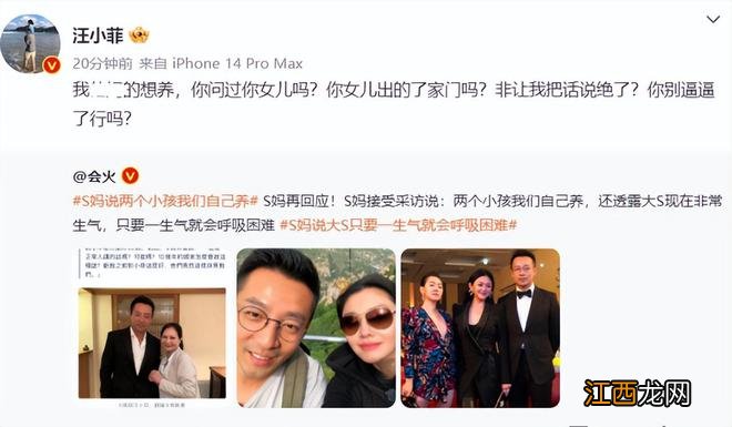 求饶了？张兰曝徐家姐妹吸毒还有证人，汪小菲发文证实S妈求和