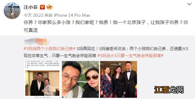 S妈谈汪小菲爆料小S老公出轨一事 称了解他的为人