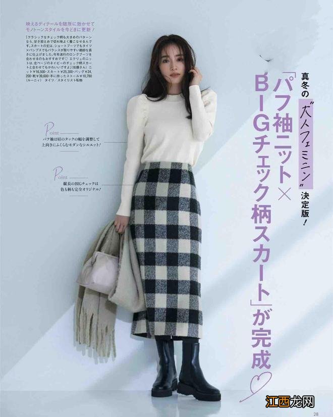 冬天第一条长裙子,穿它就对了