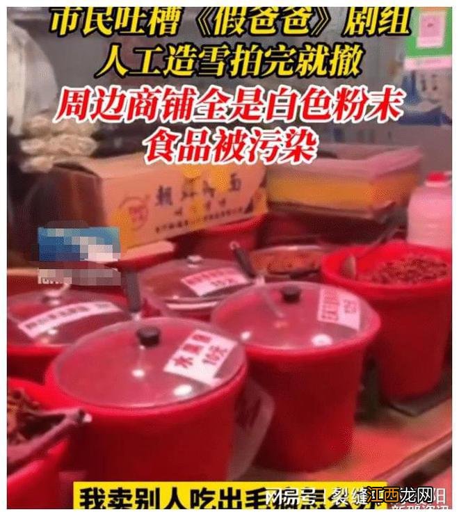 徐峥剧组人工造雪惹众怒，餐饮店损失严重已报警，剧组紧急回应