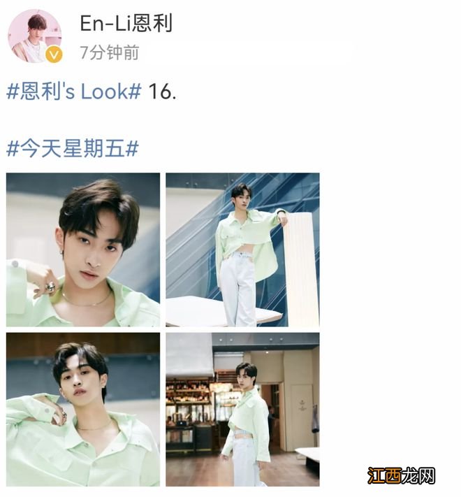 伊能静儿子哈利晒写真,穿露腰装个性十足,男装造型超养眼