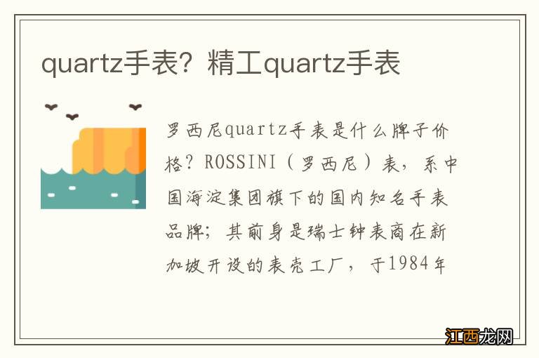 quartz手表？精工quartz手表