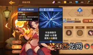 坎公骑冠剑怎么查看活动信息 坎公骑冠剑如何查看活动信息