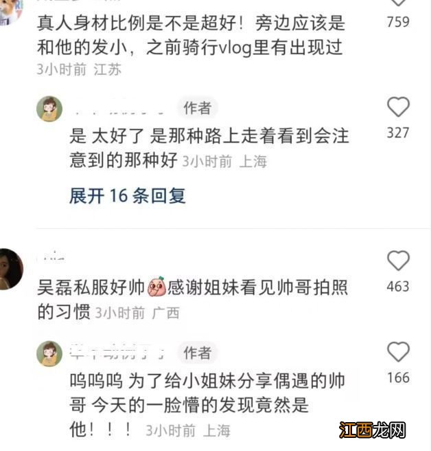 吴磊外滩散步被偶遇,背影照帅气十足,与发小共用一把雨伞关系好