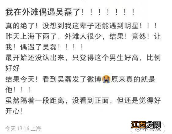 吴磊外滩散步被偶遇,背影照帅气十足,与发小共用一把雨伞关系好