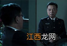 破冰行动黑警是谁 破冰行动哪个警察是反派