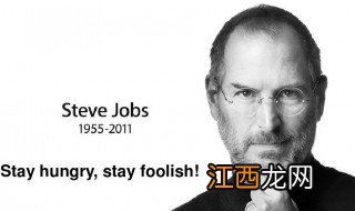 对乔布斯的评价 史蒂夫·乔布斯的人物评价