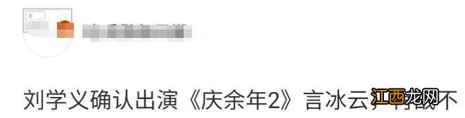 庆余年2新消息：陈道明不再出演，4位主配换人，张若昀被嘲张无季