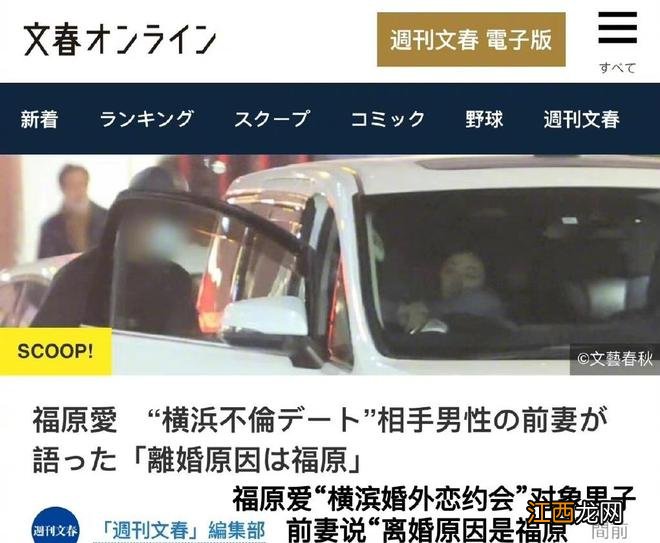 福原爱方发声明否认介入他人婚姻 相关诉讼已撤销