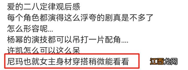 垮了！杨幂新剧开播，磨皮滤镜遮不住老态，两集出现3个整容脸