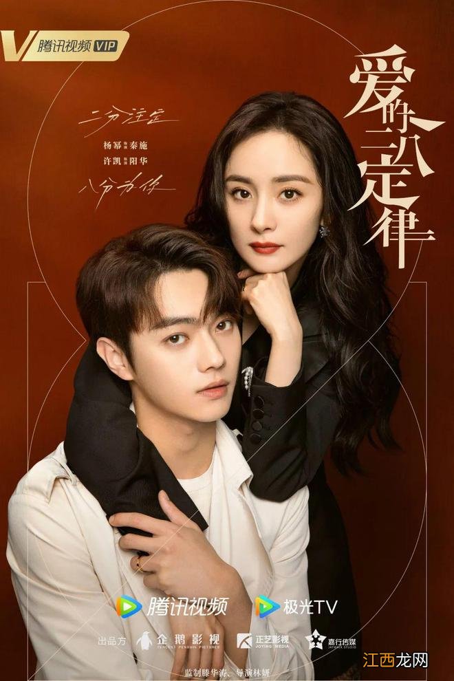 杨幂新剧开播，事业心一半藏在衣橱里？