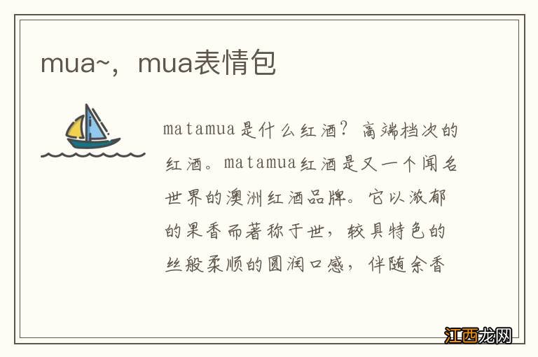 mua~，mua表情包