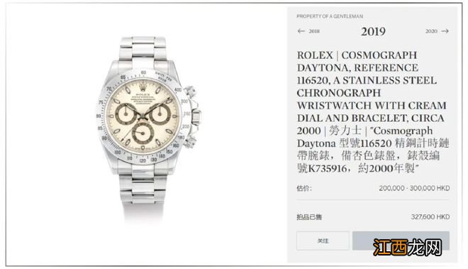 买表新思路 | “坏”的劳力士反而更值钱?