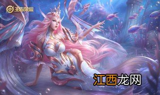 王者荣耀武则天海洋之心怎么获得 王者荣耀武则天海洋之心如何获得